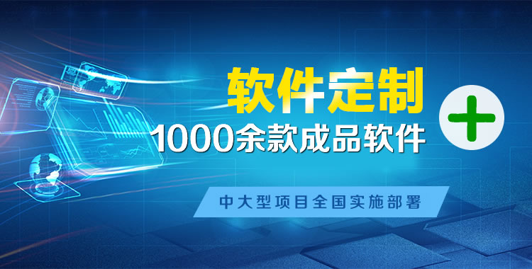 坡头管理系统软件软件开发